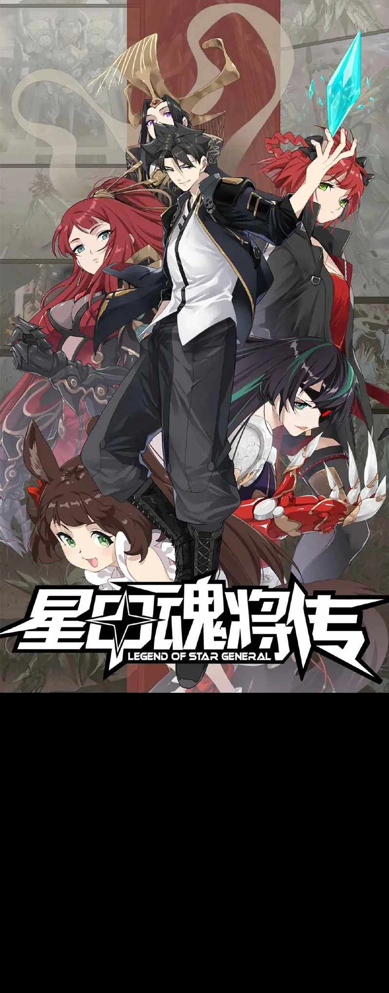 Legend of Star General