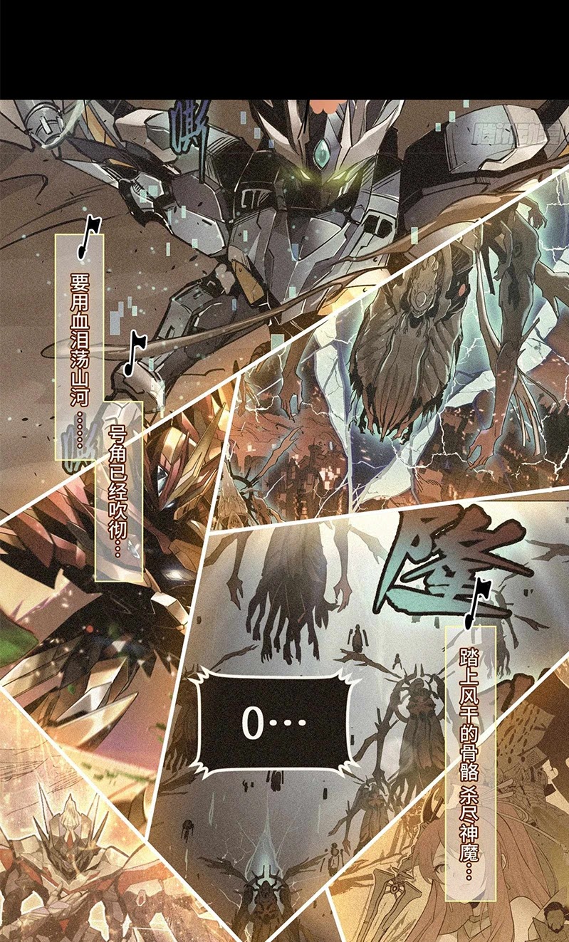 Legend of Star General
