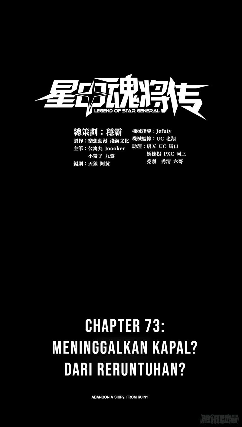 Legend of Star General
