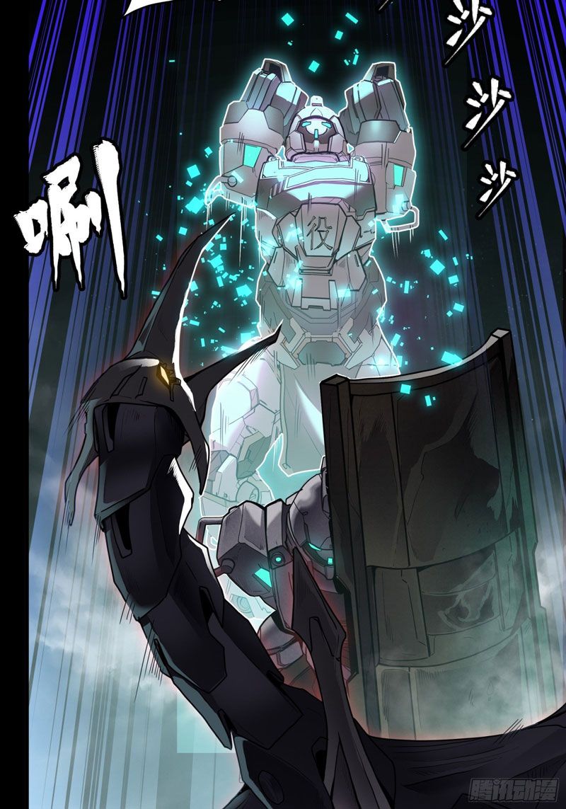 Legend of Star General
