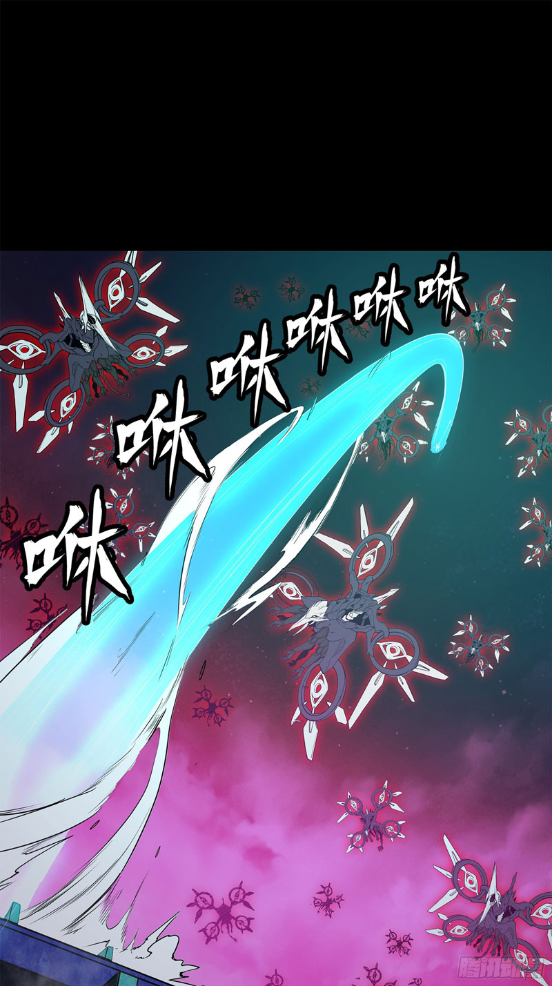Legend of Star General