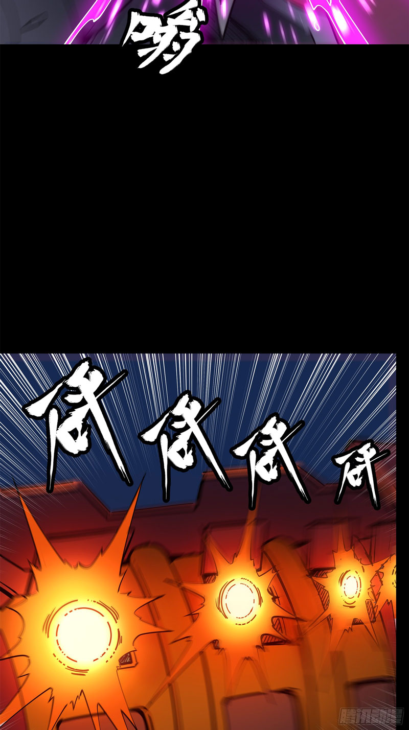 Legend of Star General