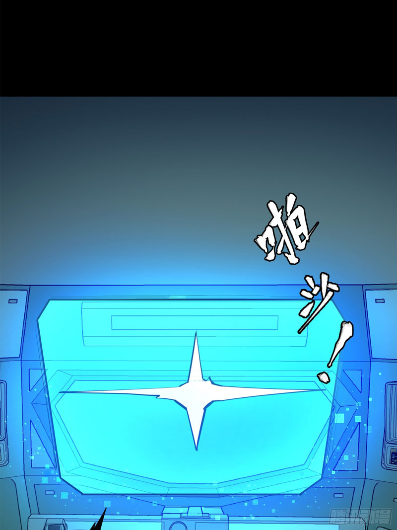 Legend of Star General