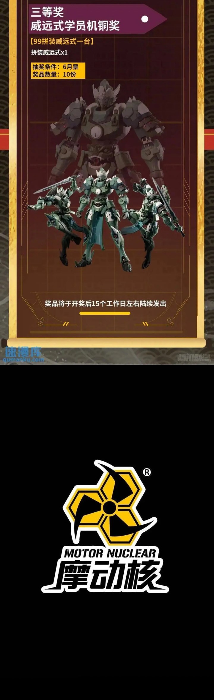 Legend of Star General