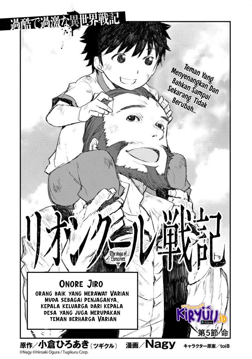 Lion Coeur Senki
