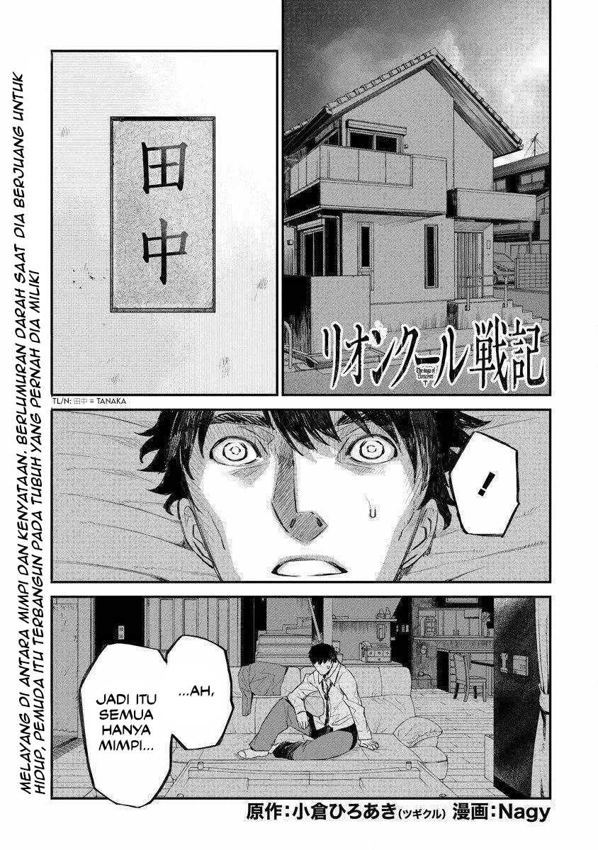 Lion Coeur Senki