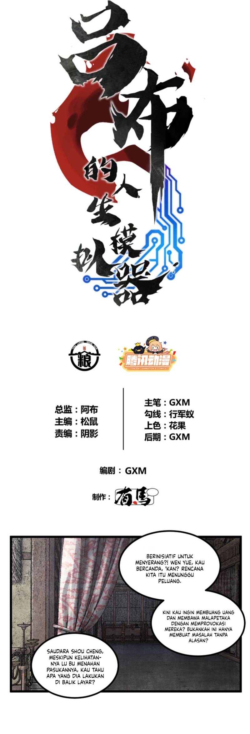 Lu Bu’s Life Simulator