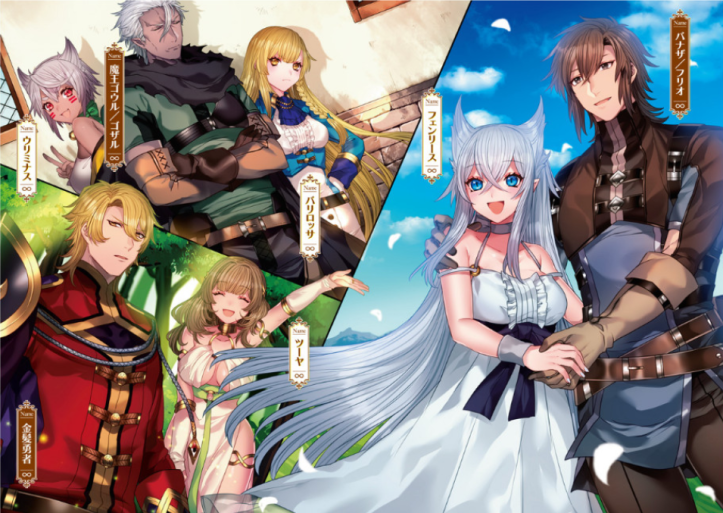 Lv2 kara Cheat datta Moto Yuusha Kouho no Mattari Isekai Life