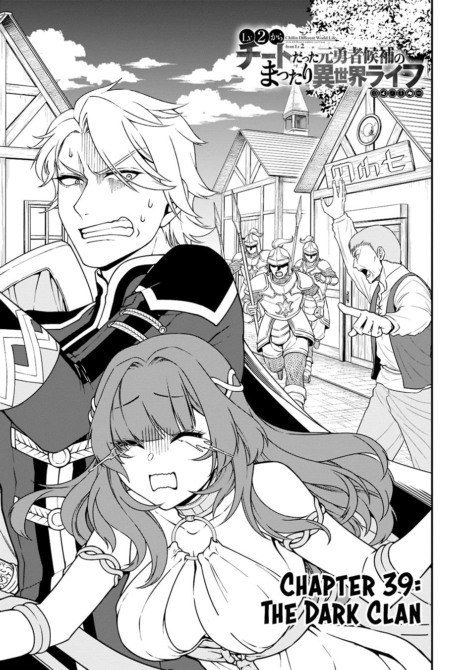 Lv2 kara Cheat datta Moto Yuusha Kouho no Mattari Isekai Life