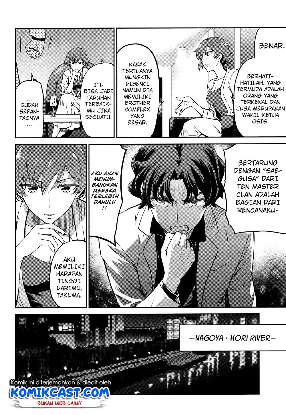 Mahouka Koukou no Rettousei: Double Seven-hen Chapter 4