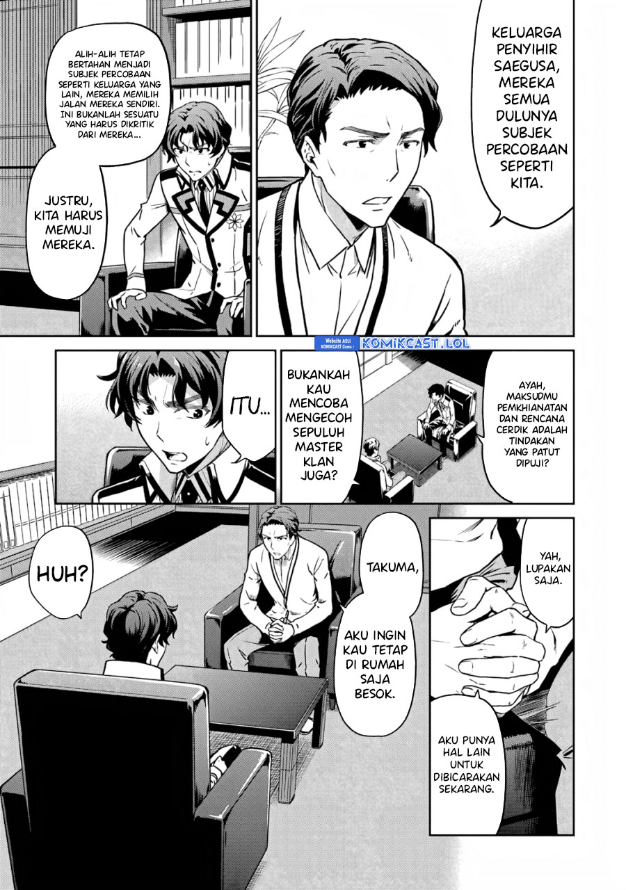 Mahouka Koukou no Rettousei: Double Seven-hen Chapter 17