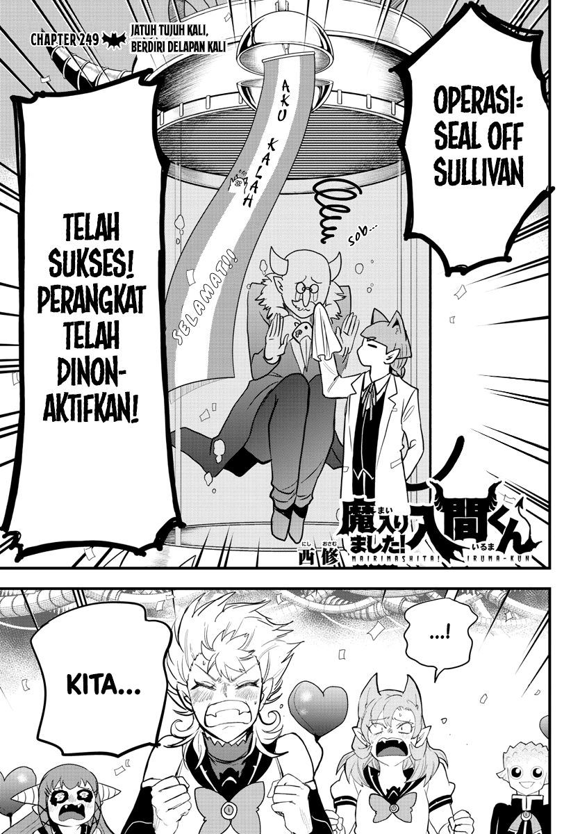 Mairimashita! Iruma-kun