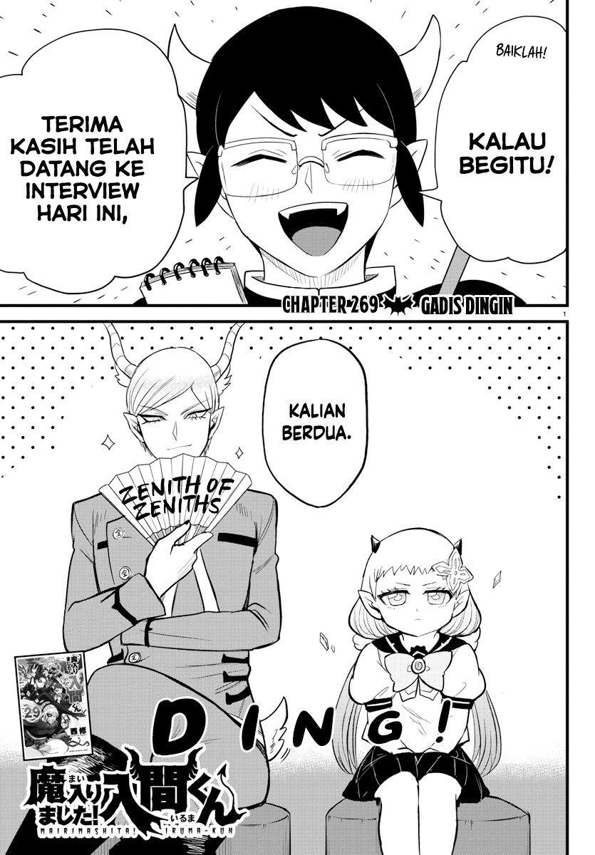 Mairimashita! Iruma-kun