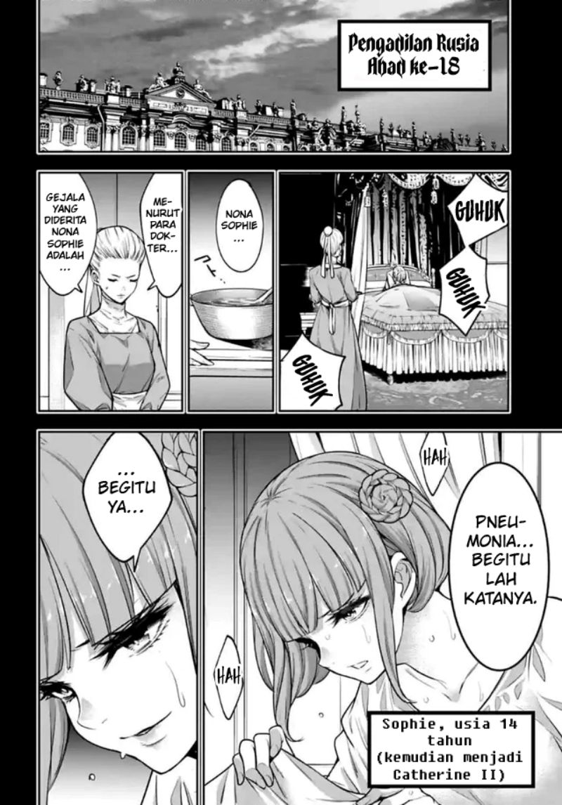 Majo Taisen