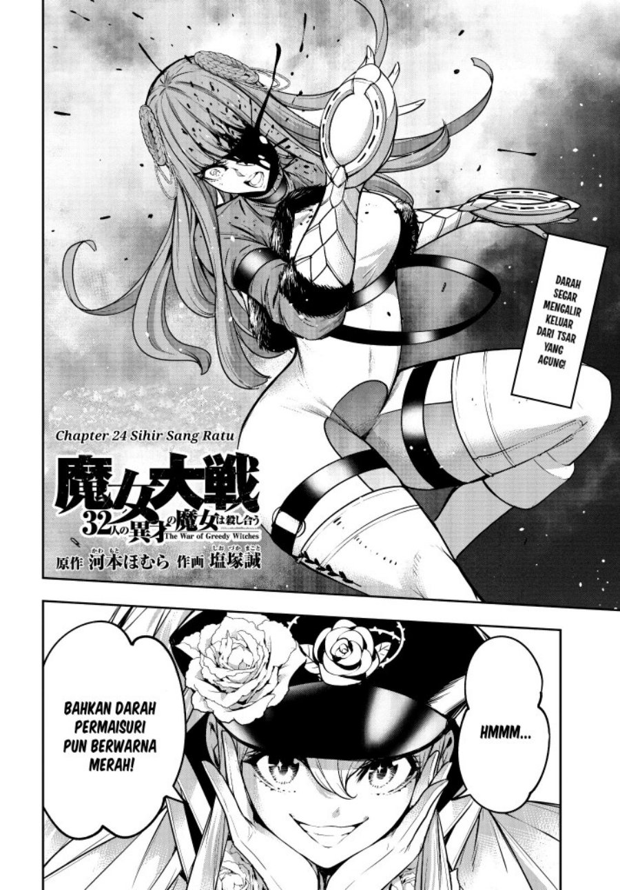 Majo Taisen