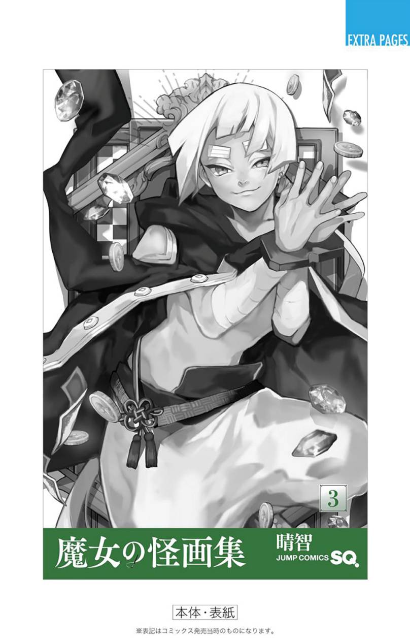 Majo no Kaigashuu