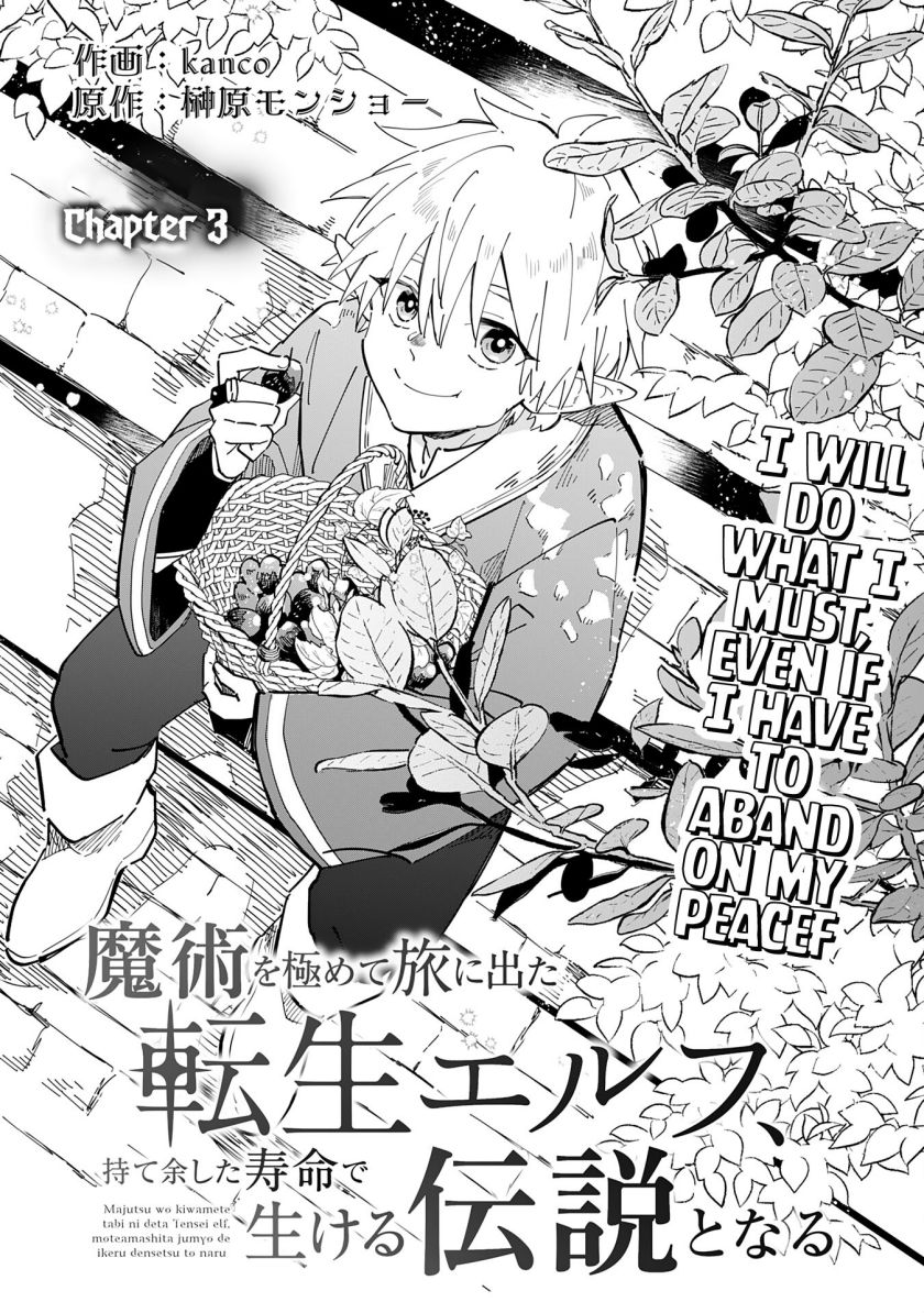 Majutsu wo Kiwamete Tabi ni Deta Tensei Elf, Moteamashita Jumyou de Ikeru Densetsu to naru Chapter 3