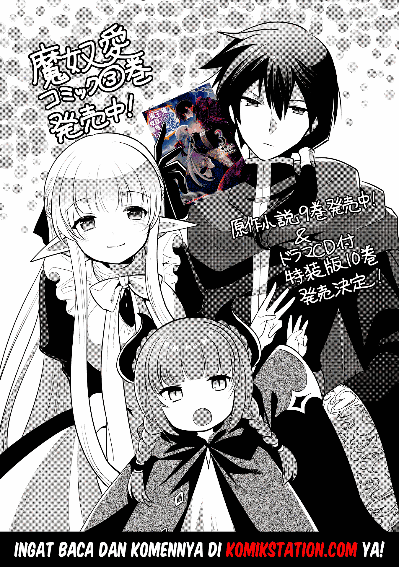 Maou no Ore ga Dorei Elf wo Yome ni Shitanda ga, Dou Medereba Ii?