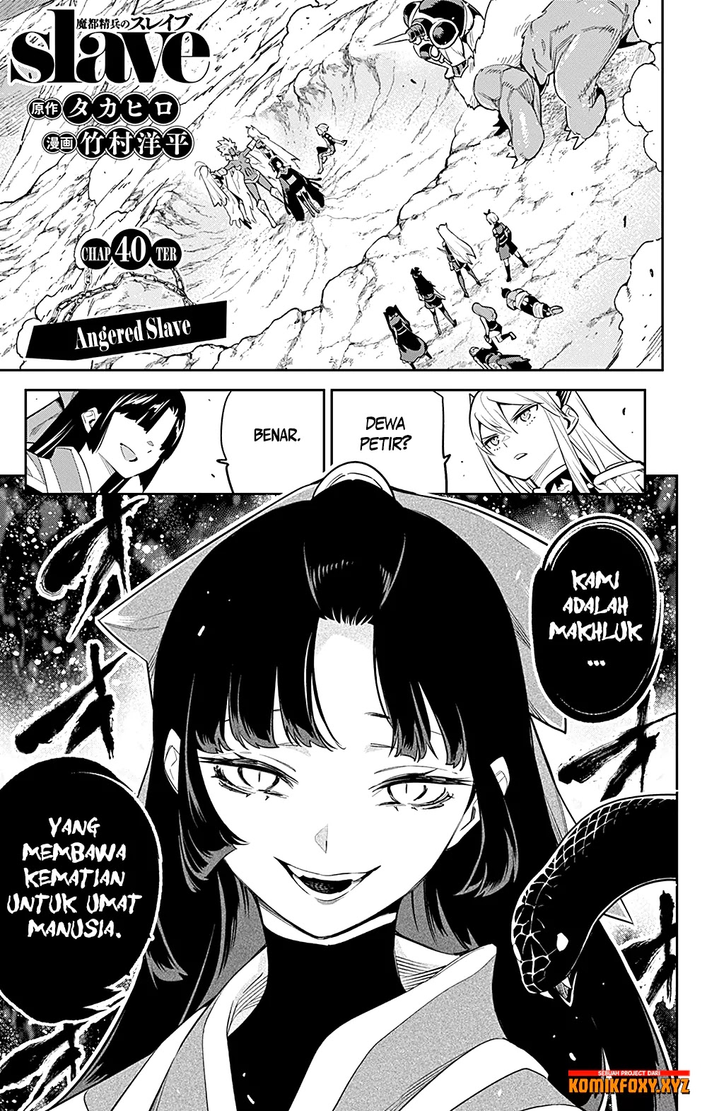Mato Seihei no Slave