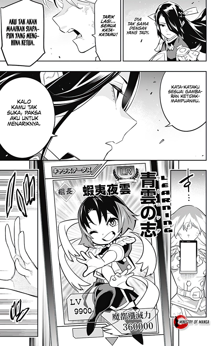 Mato Seihei no Slave