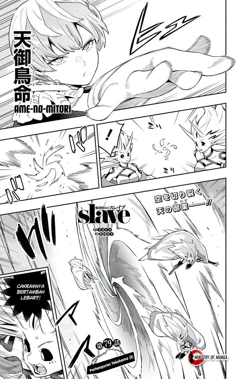Mato Seihei no Slave