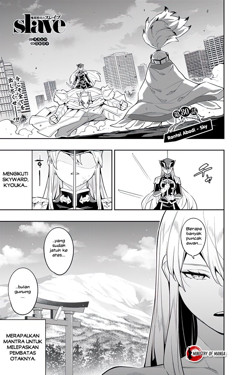 Mato Seihei no Slave