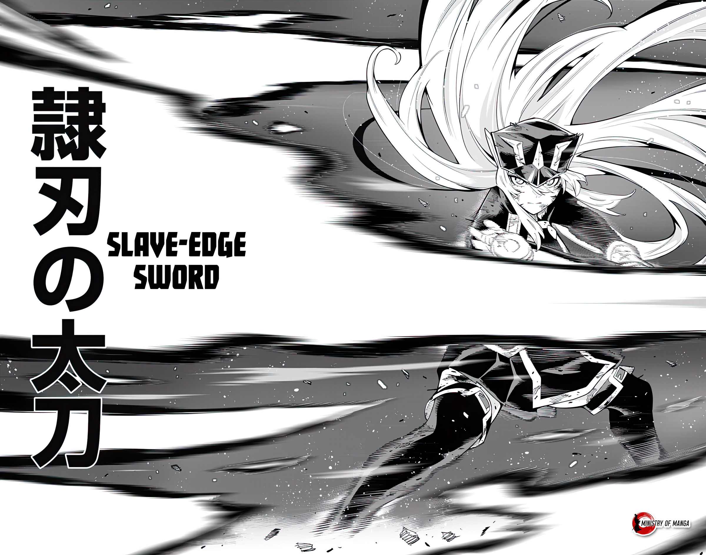 Mato Seihei no Slave