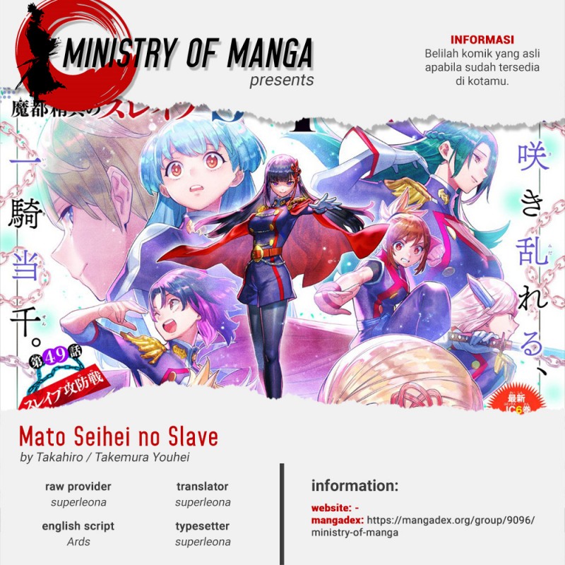 Mato Seihei no Slave