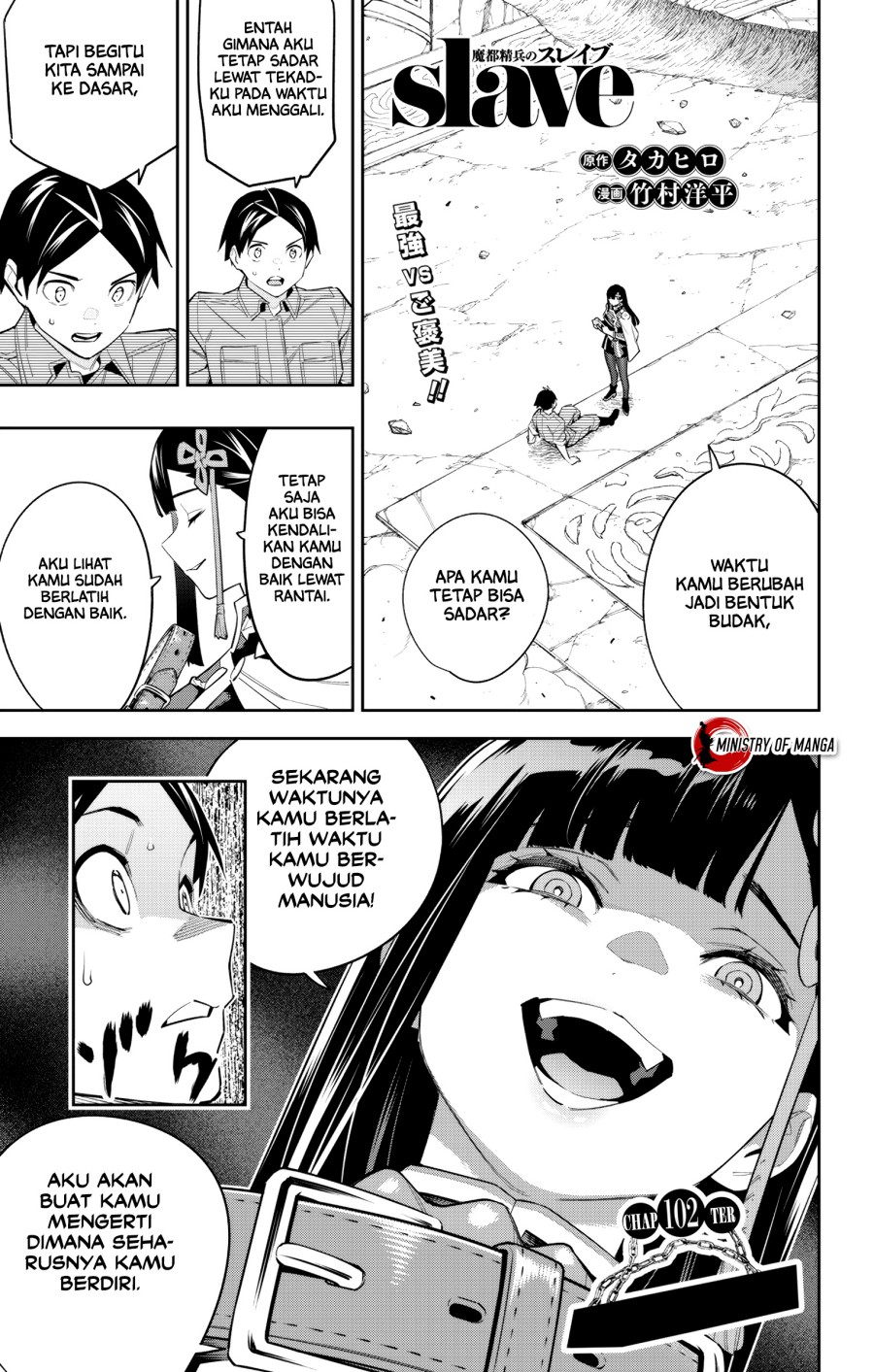 Mato Seihei no Slave