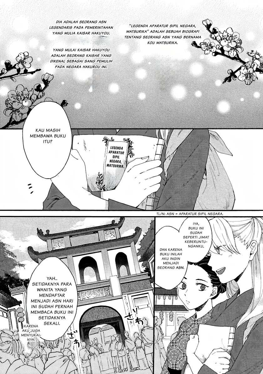 Matsurika Kanriden ~Koukyuu Jokan, Kimagure Koutei ni Misomerare~ Chapter 1