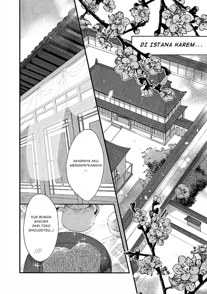 Matsurika Kanriden ~Koukyuu Jokan, Kimagure Koutei ni Misomerare~ Chapter 1