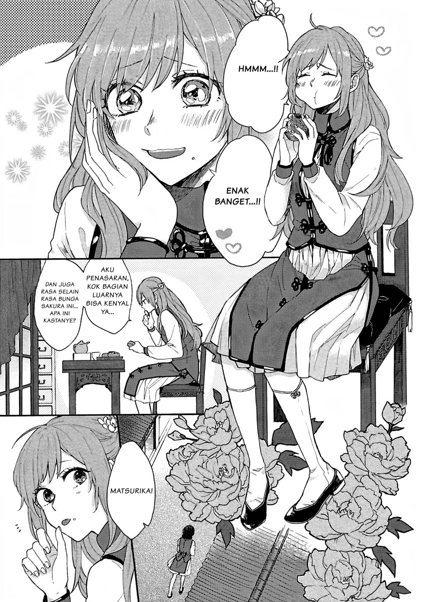 Matsurika Kanriden ~Koukyuu Jokan, Kimagure Koutei ni Misomerare~ Chapter 1