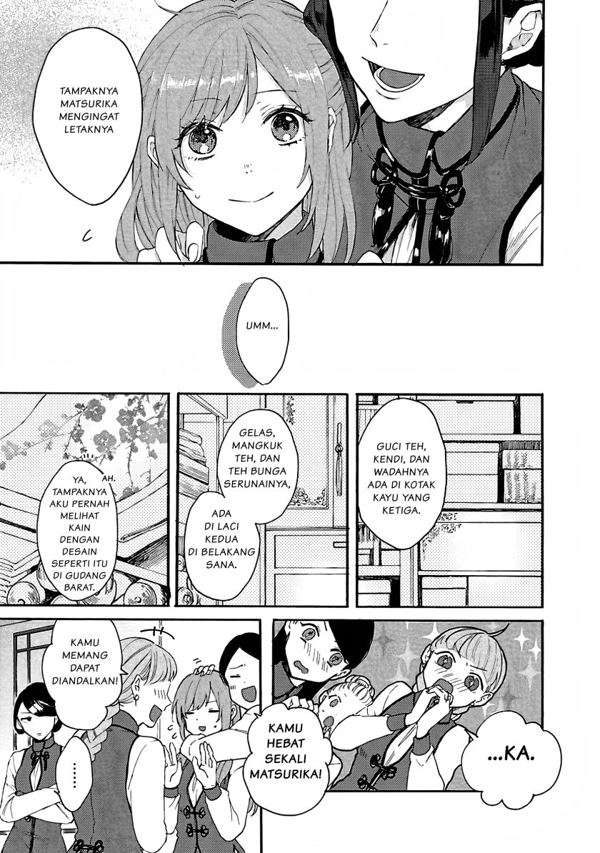 Matsurika Kanriden ~Koukyuu Jokan, Kimagure Koutei ni Misomerare~ Chapter 1