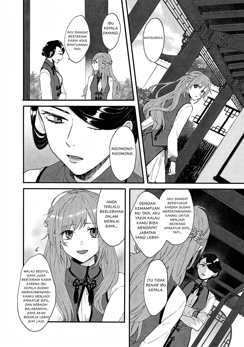 Matsurika Kanriden ~Koukyuu Jokan, Kimagure Koutei ni Misomerare~ Chapter 1