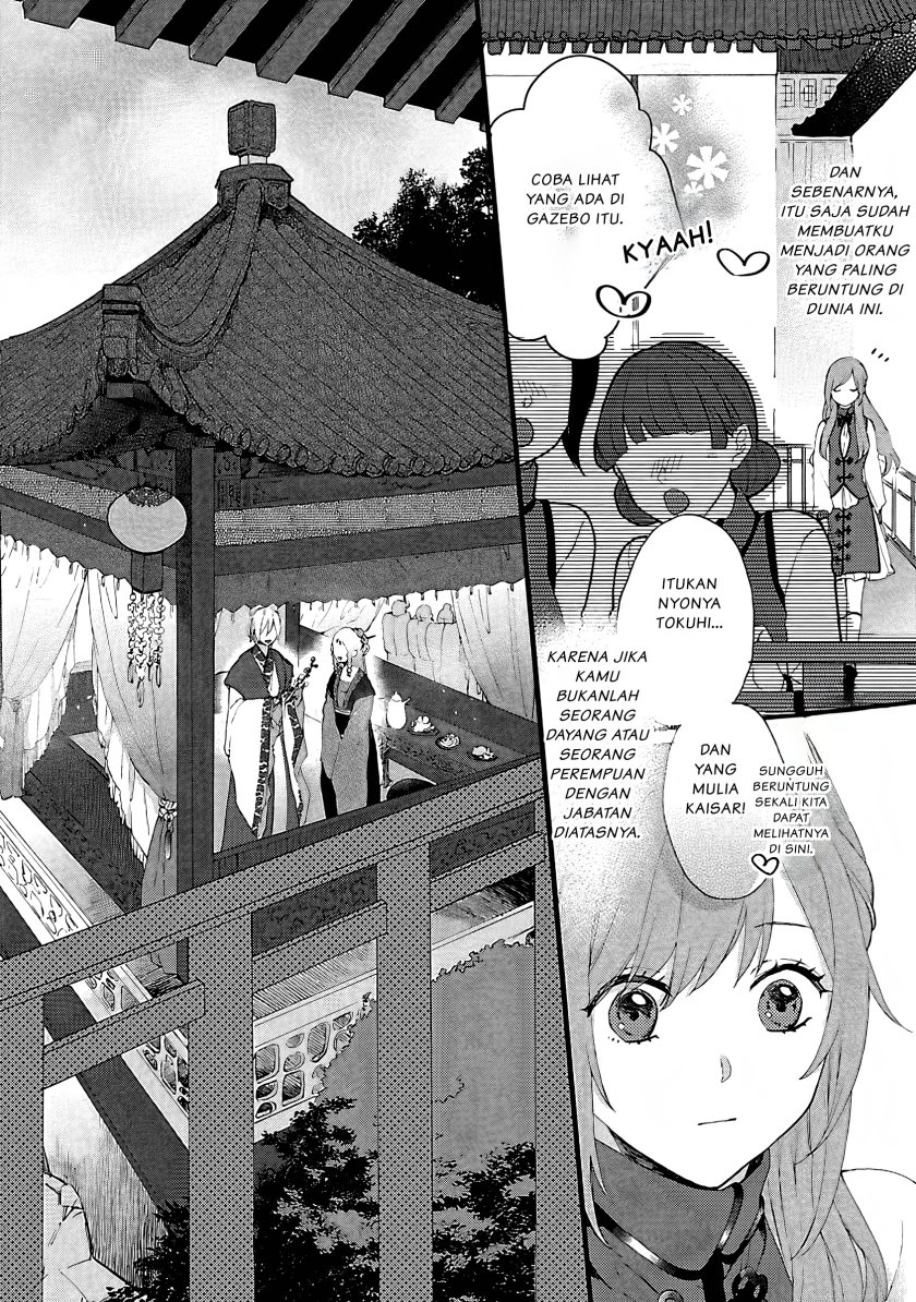 Matsurika Kanriden ~Koukyuu Jokan, Kimagure Koutei ni Misomerare~ Chapter 1