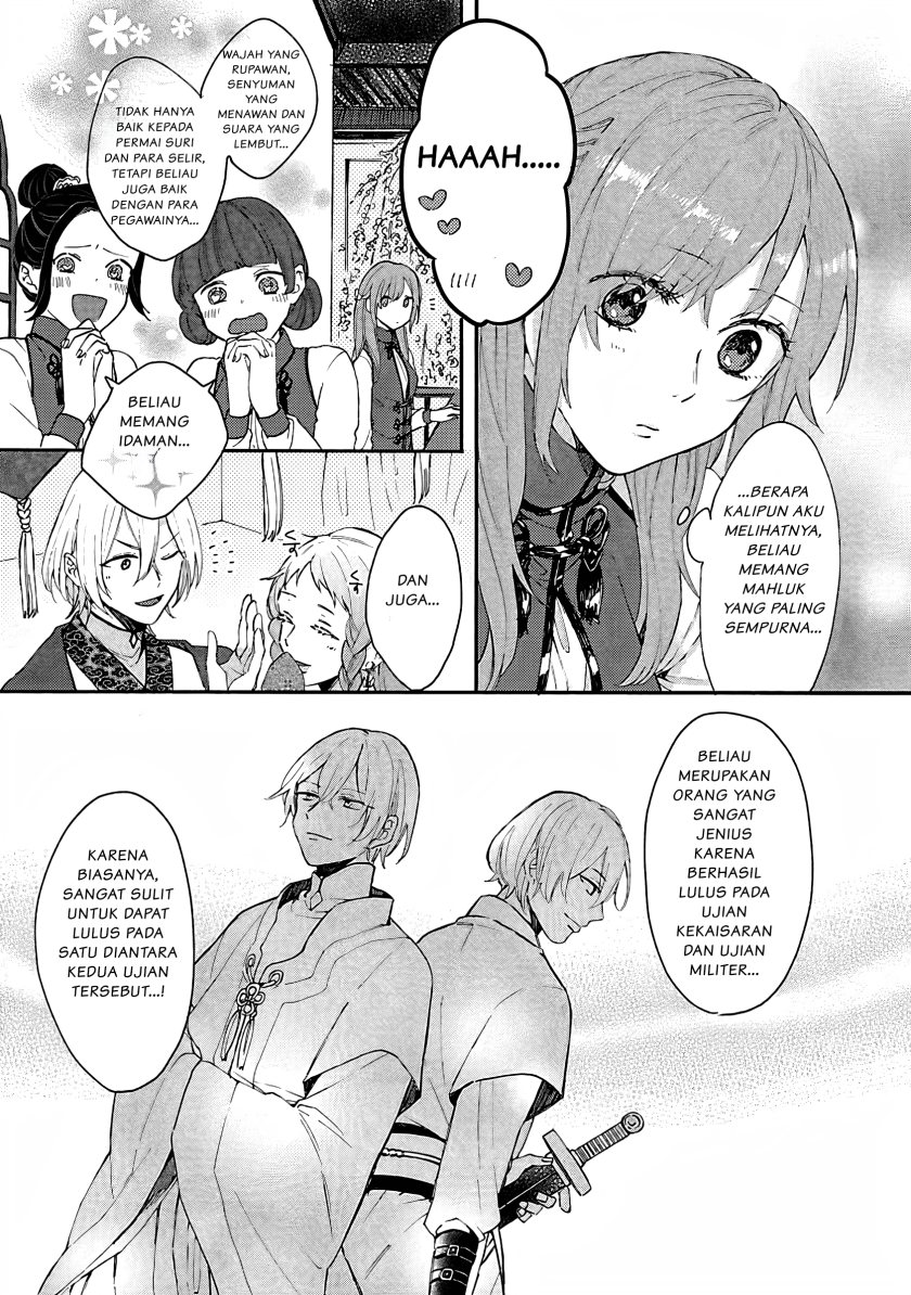 Matsurika Kanriden ~Koukyuu Jokan, Kimagure Koutei ni Misomerare~ Chapter 1