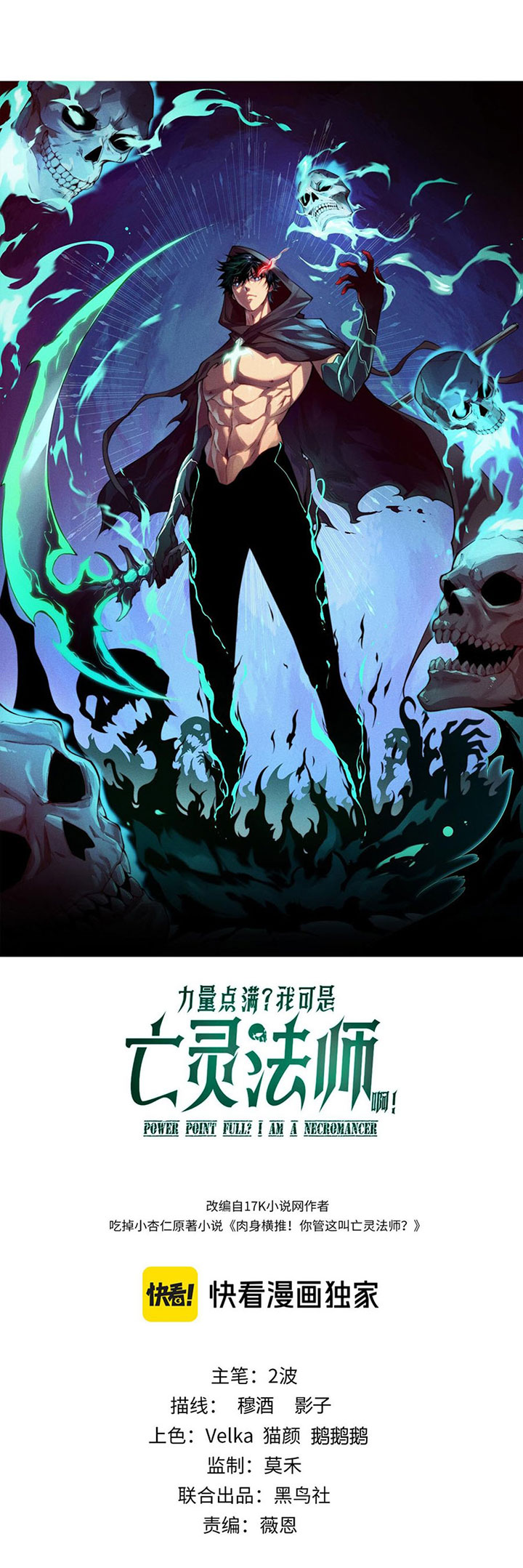 Maxed Strength Necromancer