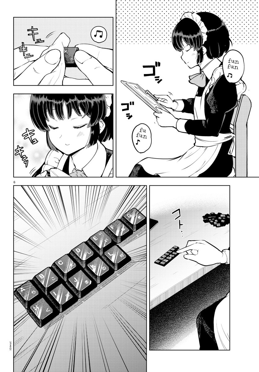 Meika-san Can’t Conceal Her Emotions (Serialization)