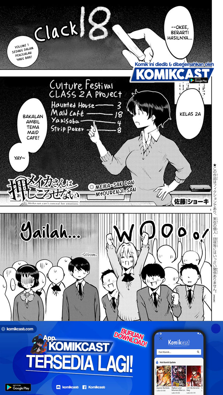 Meika-san Can’t Conceal Her Emotions (Serialization)