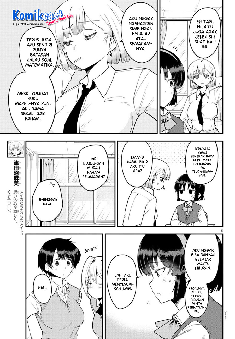 Meika-san Can’t Conceal Her Emotions (Serialization)