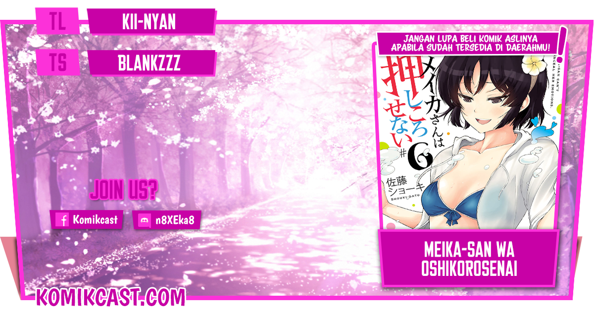 Meika-san Can’t Conceal Her Emotions (Serialization)