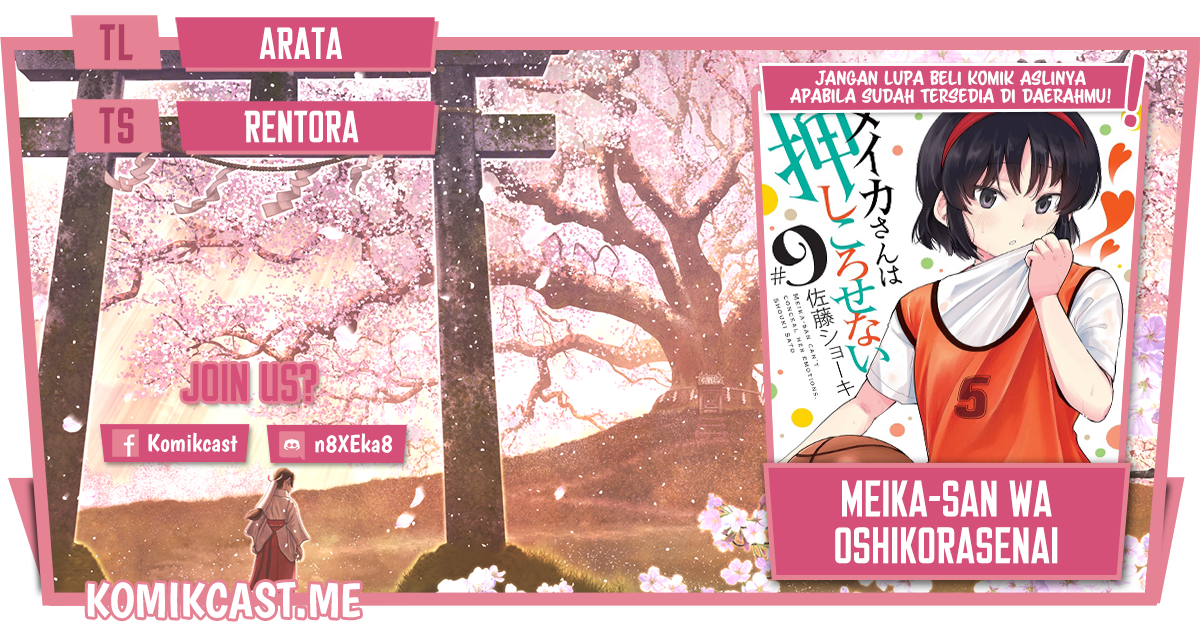 Meika-san Can’t Conceal Her Emotions (Serialization)