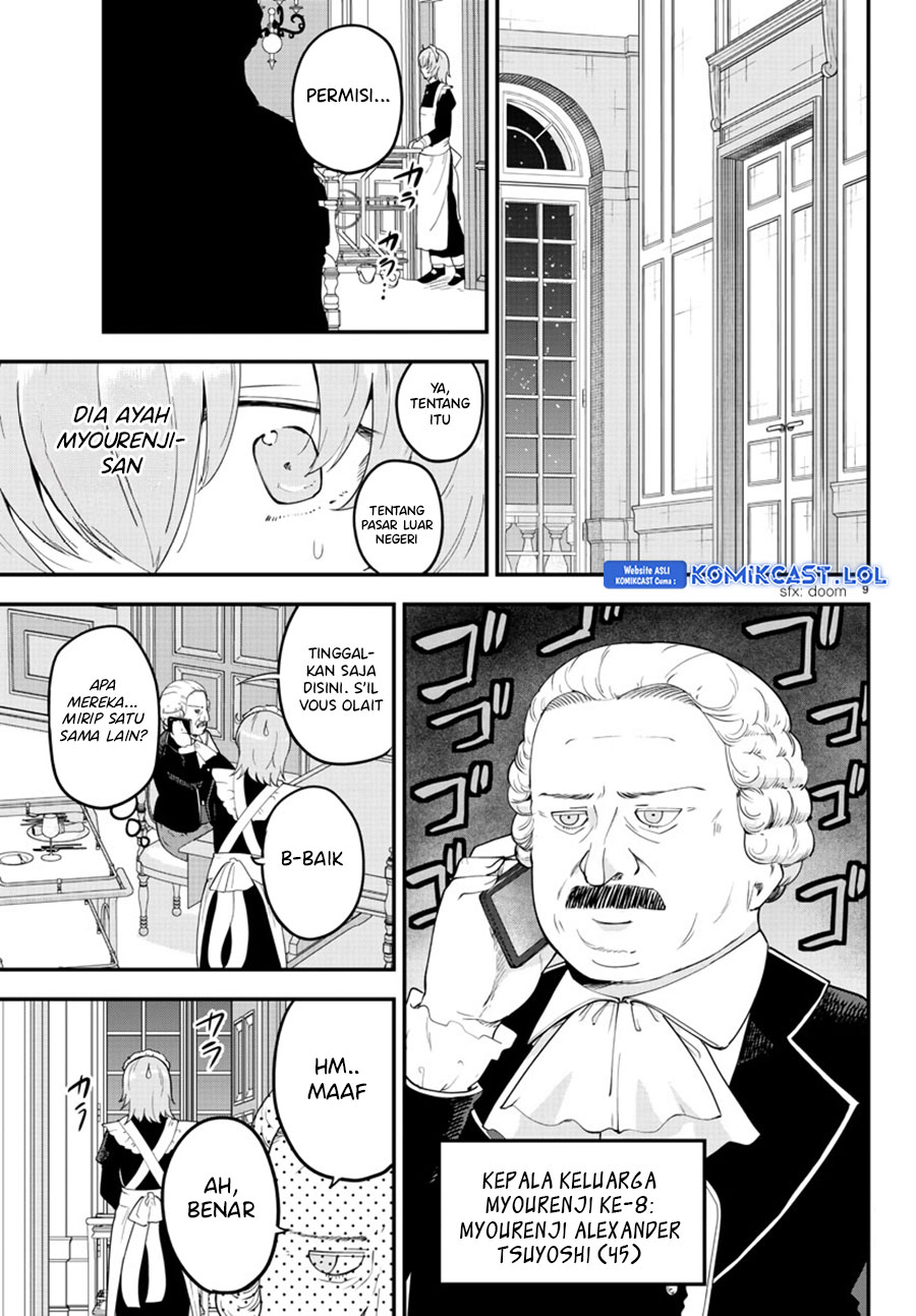 Meika-san Can’t Conceal Her Emotions (Serialization)