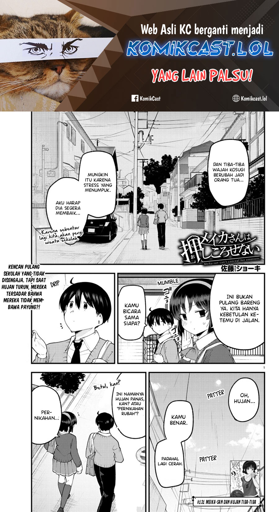 Meika-san Can’t Conceal Her Emotions (Serialization)