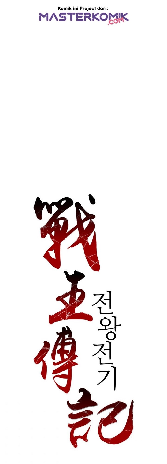 Memoir Of The King Of War