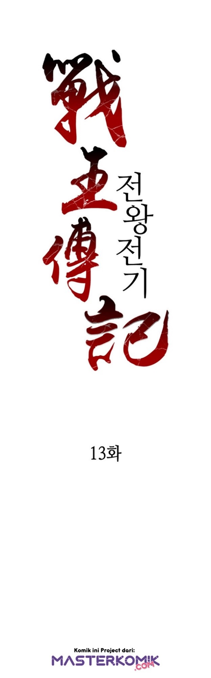 Memoir Of The King Of War