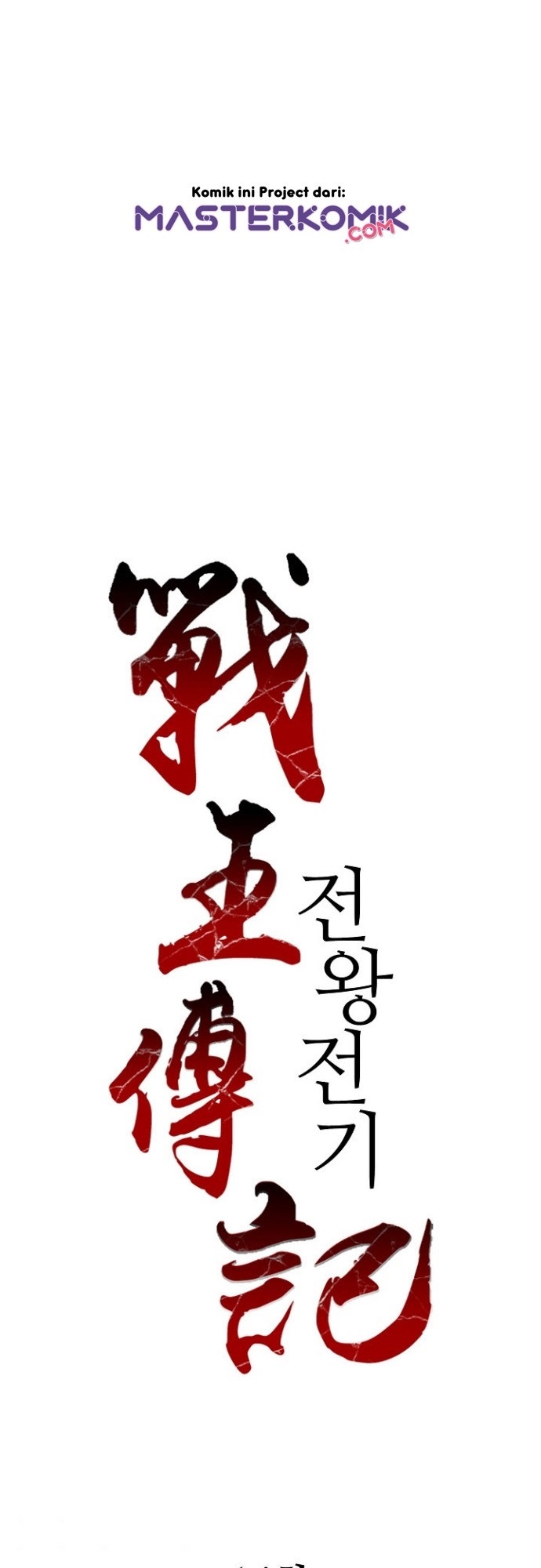 Memoir Of The King Of War