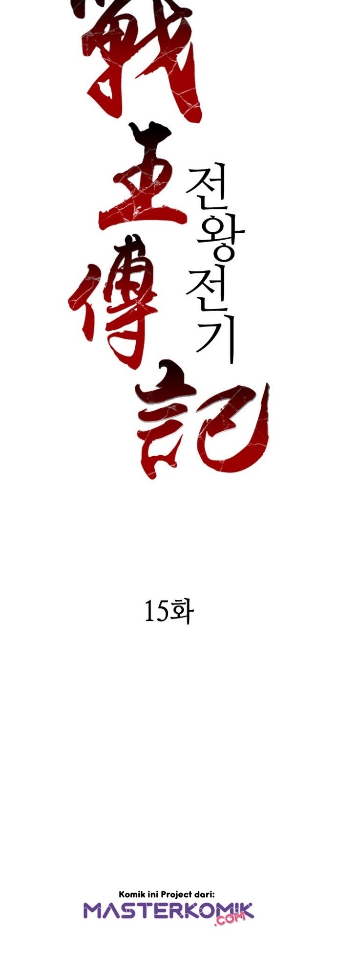 Memoir Of The King Of War