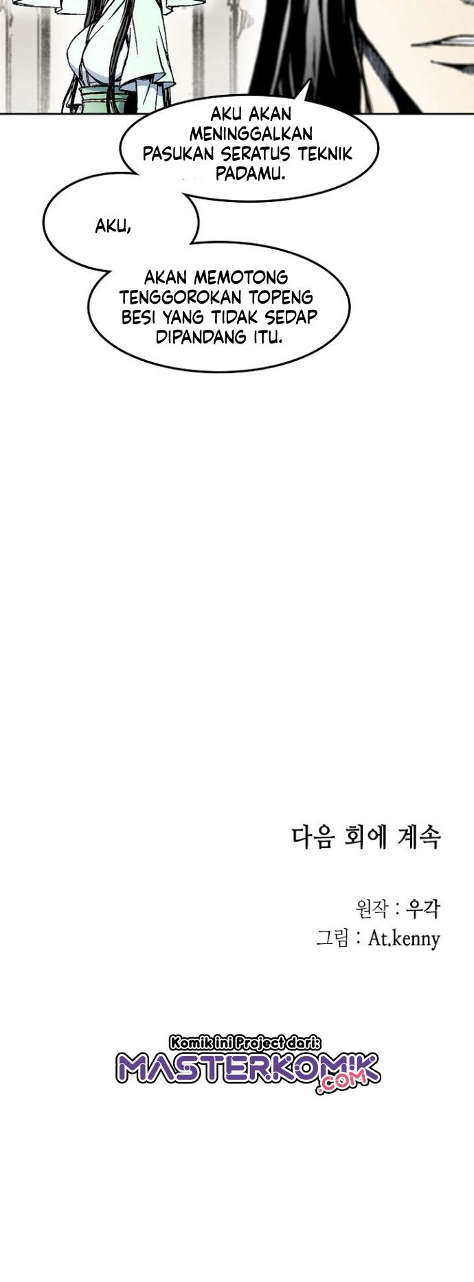 Memoir Of The King Of War
