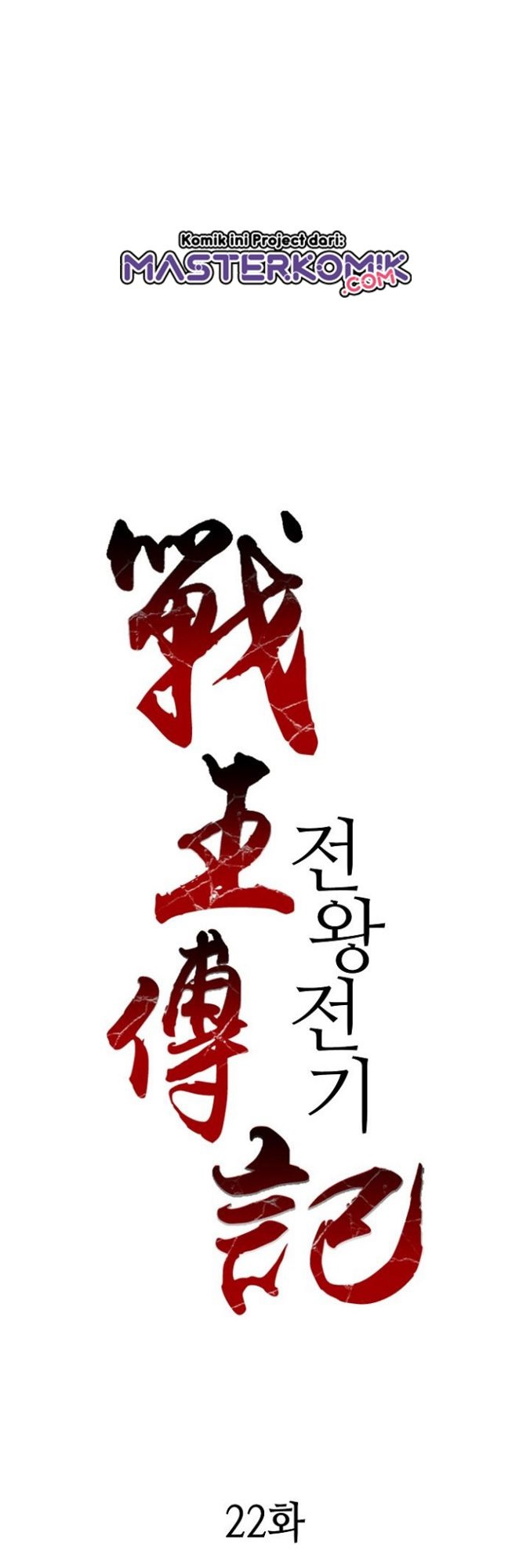 Memoir Of The King Of War